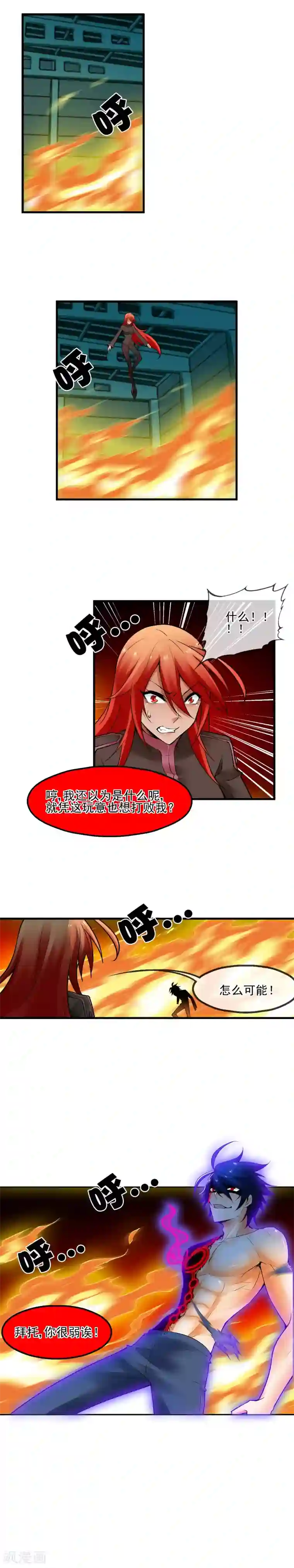 倒错之城第22话 大局为重？