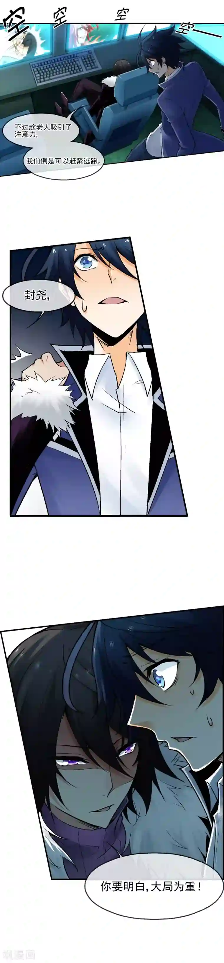 倒错之城第22话 大局为重？