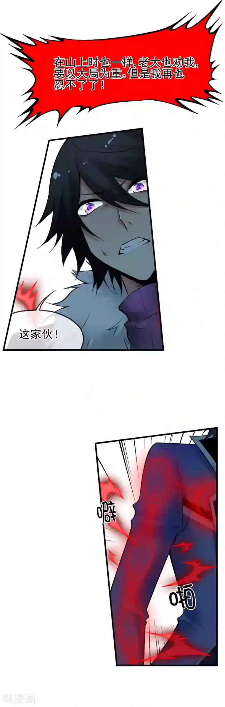 倒错之城第22话 大局为重？