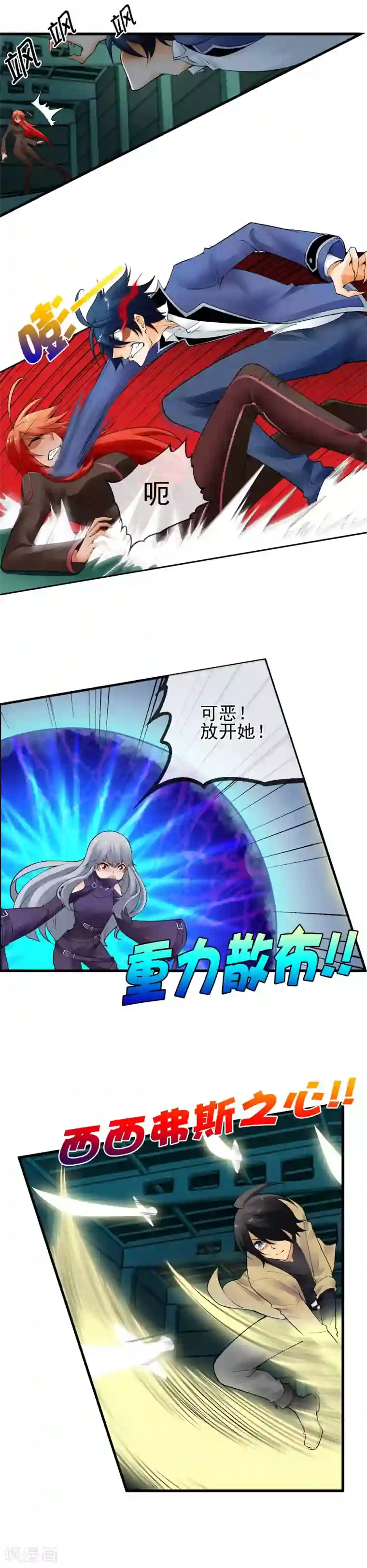 倒错之城第22话 大局为重？