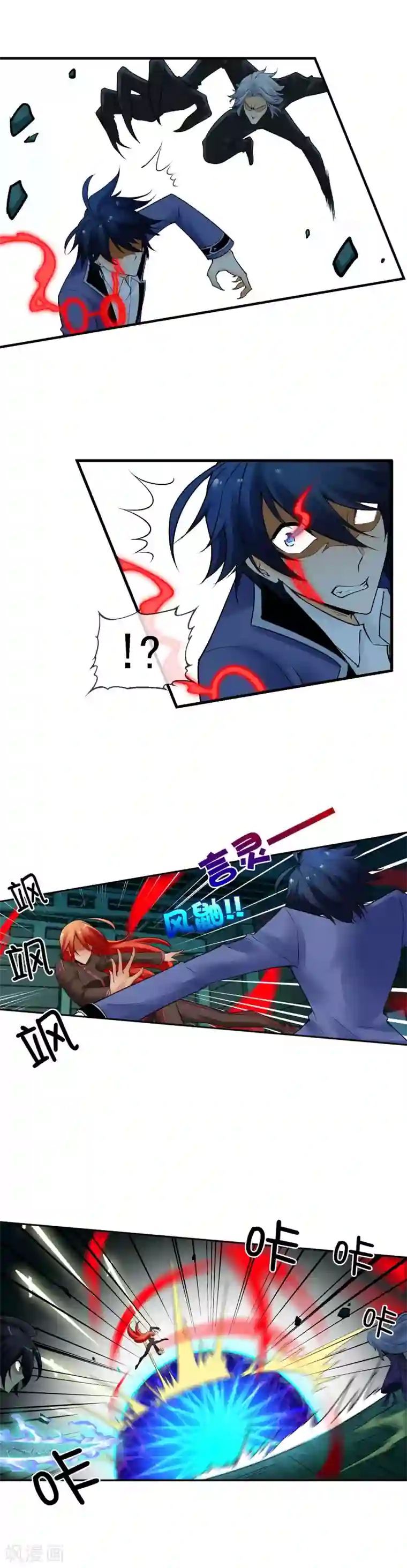 倒错之城第22话 大局为重？