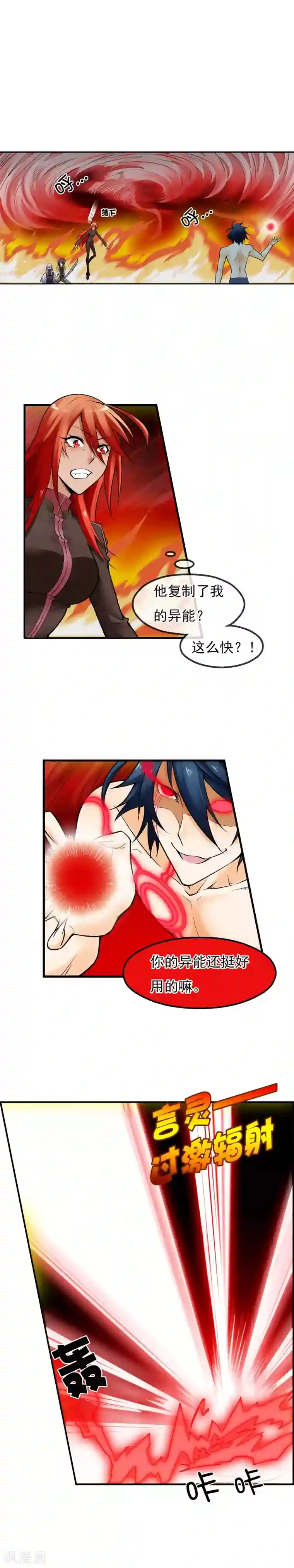 倒错之城第23话 侵占