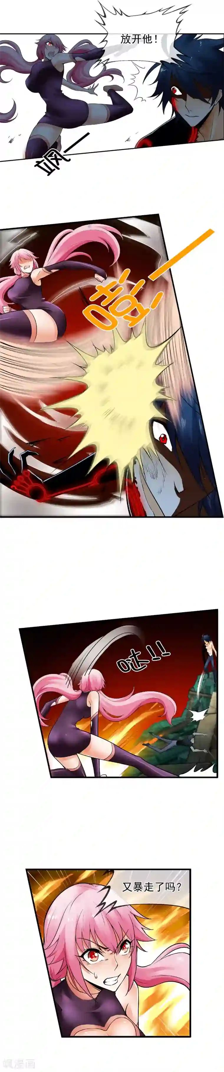 倒错之城第23话 侵占