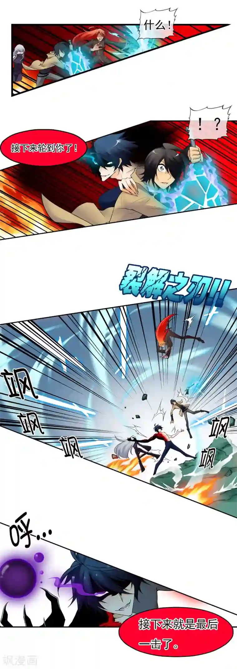 倒错之城第23话 侵占