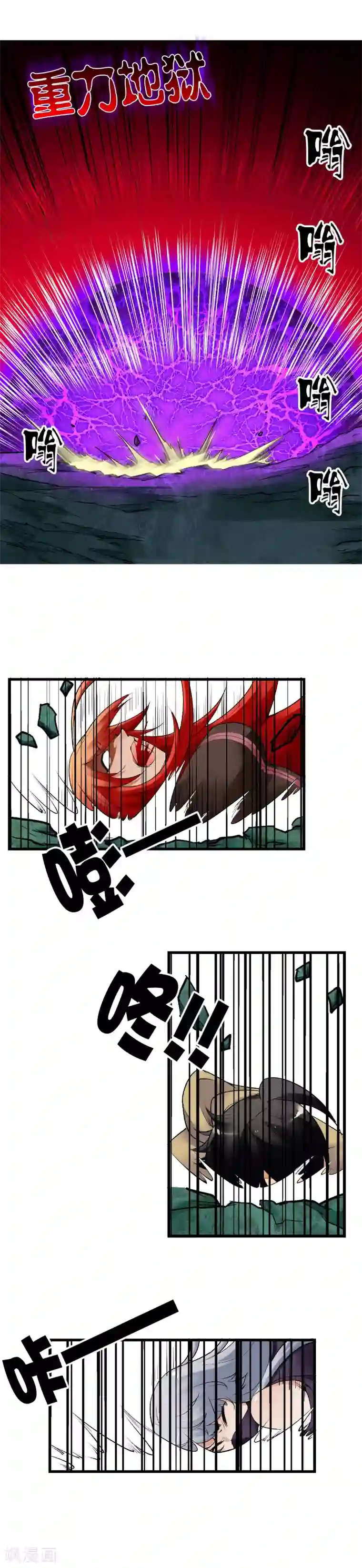 倒错之城第23话 侵占