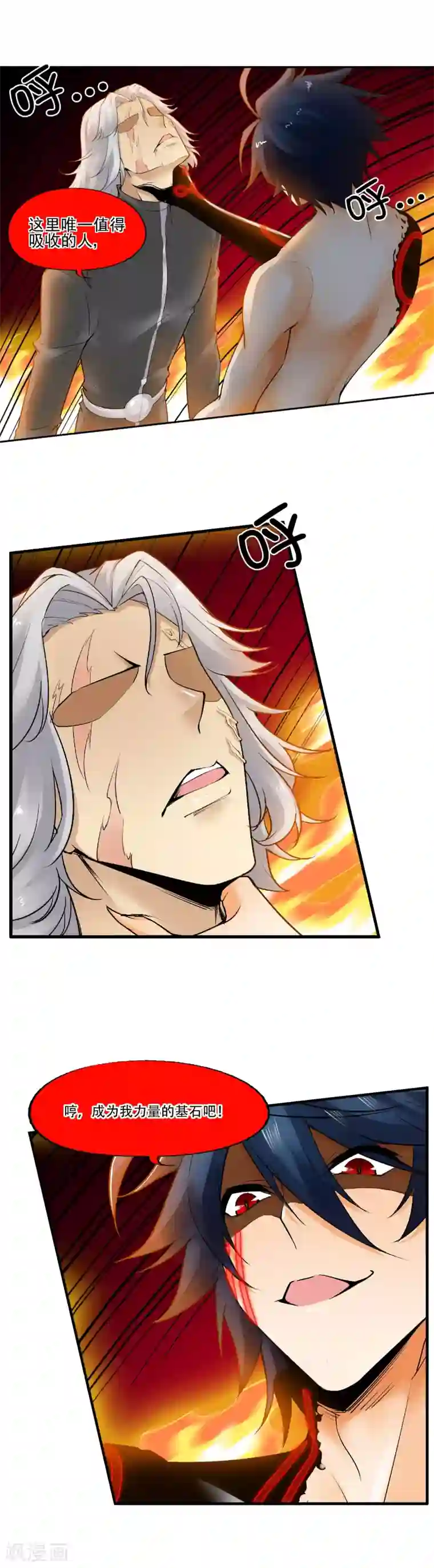 倒错之城第23话 侵占