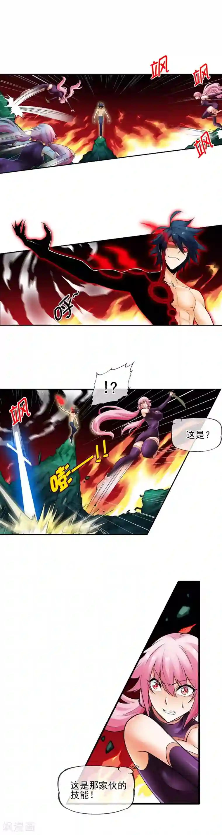 倒错之城第24话 控制权