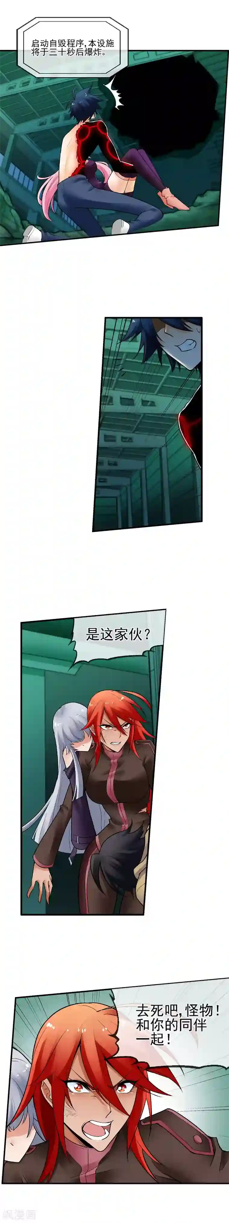 倒错之城第24话 控制权