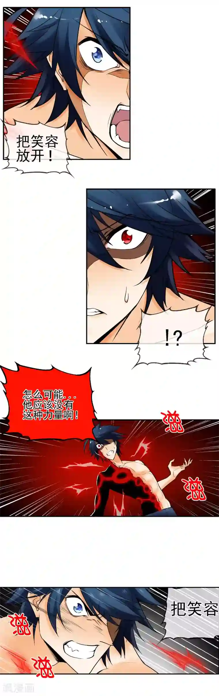 倒错之城第24话 控制权