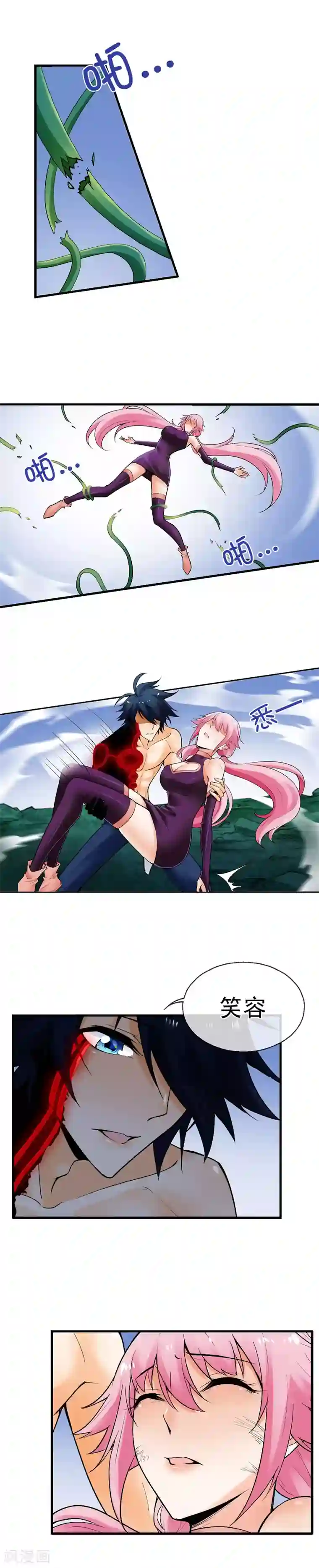 倒错之城第24话 控制权