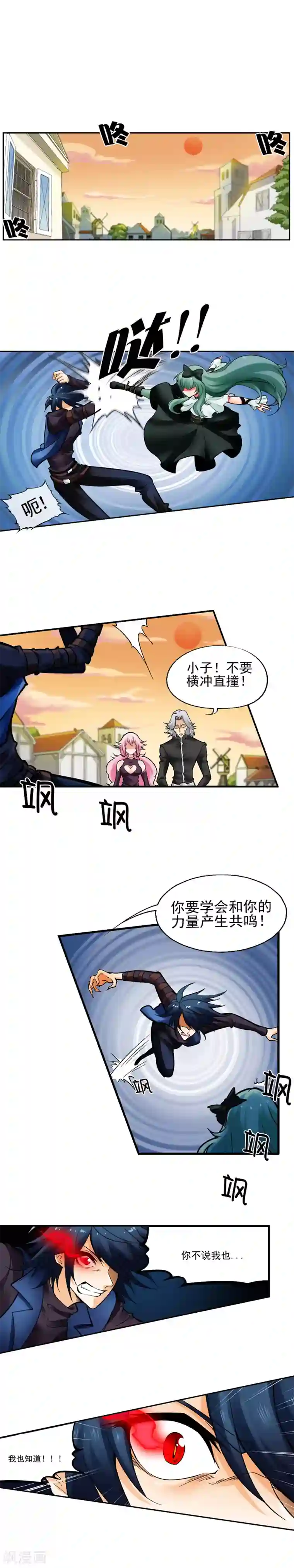 倒错之城第25话 身世