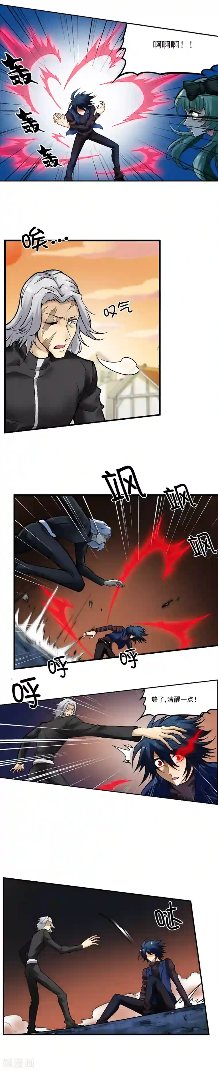 倒错之城第25话 身世