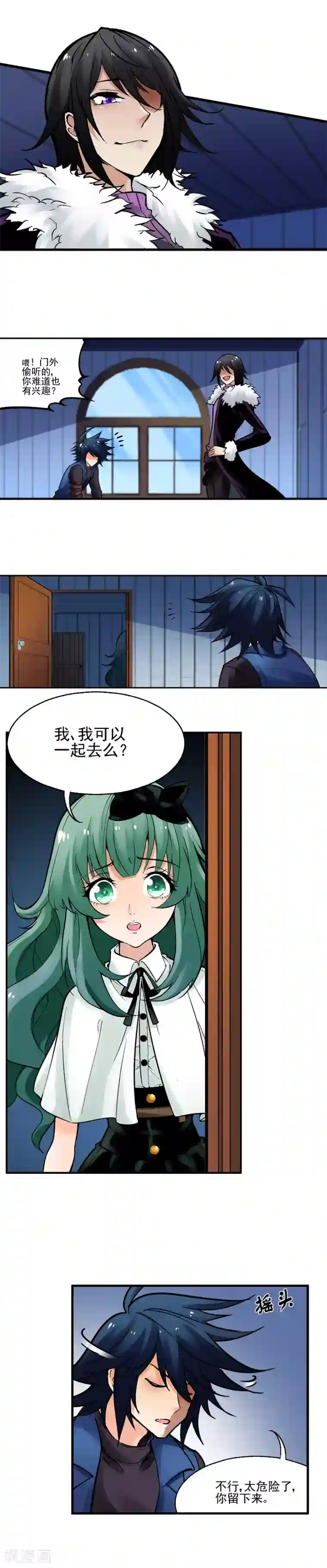 倒错之城第25话 身世