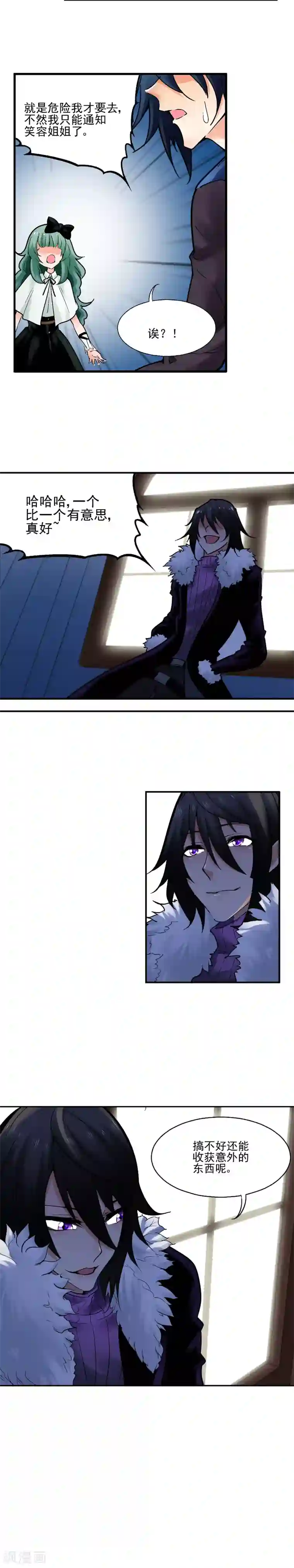 倒错之城第25话 身世