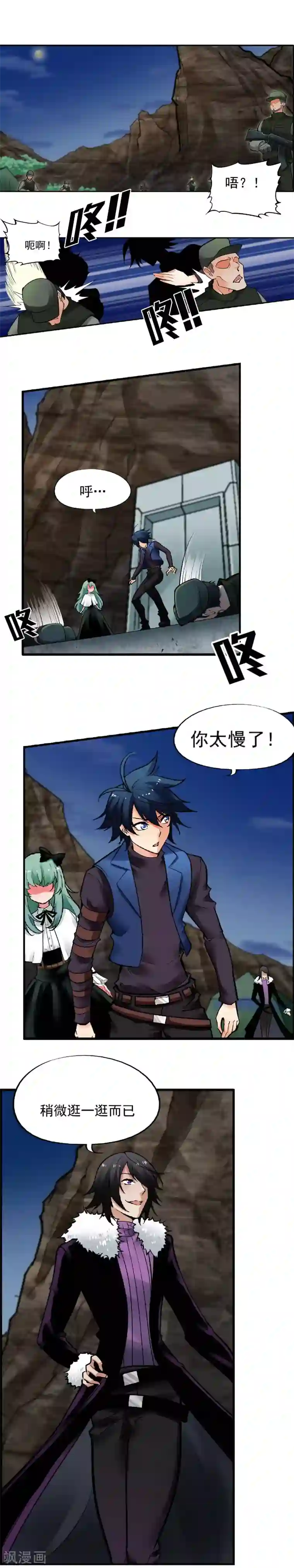 倒错之城第26话 可怕的过去