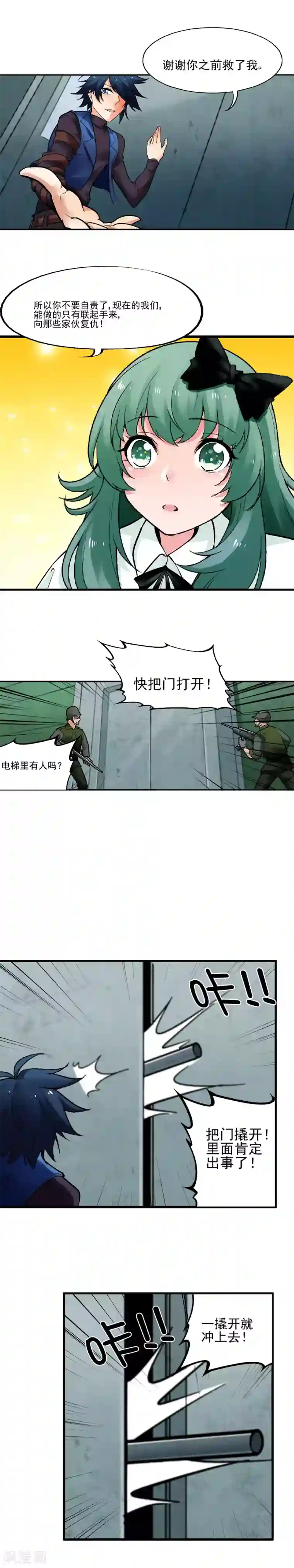 倒错之城第26话 可怕的过去