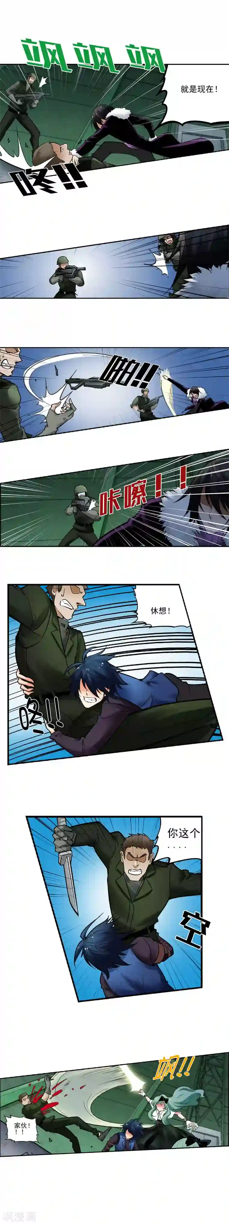 倒错之城第26话 可怕的过去