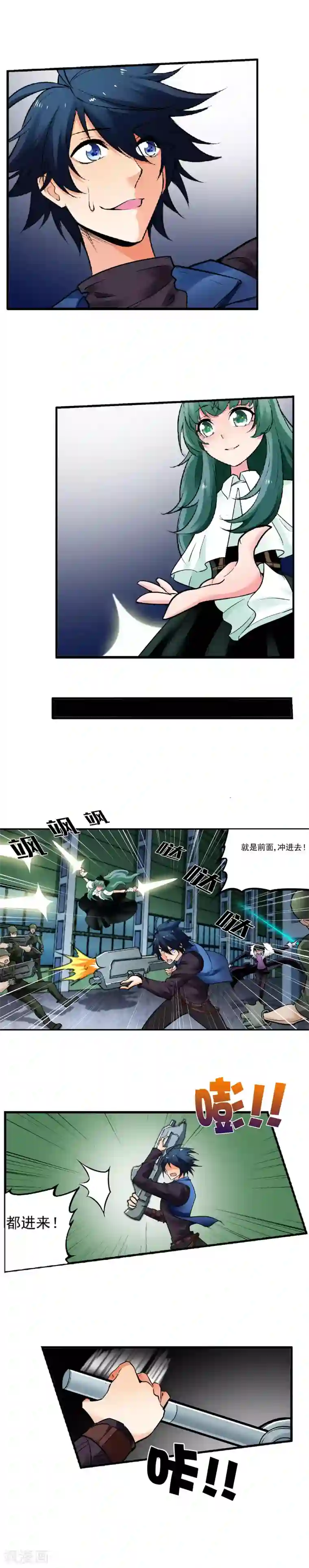 倒错之城第26话 可怕的过去