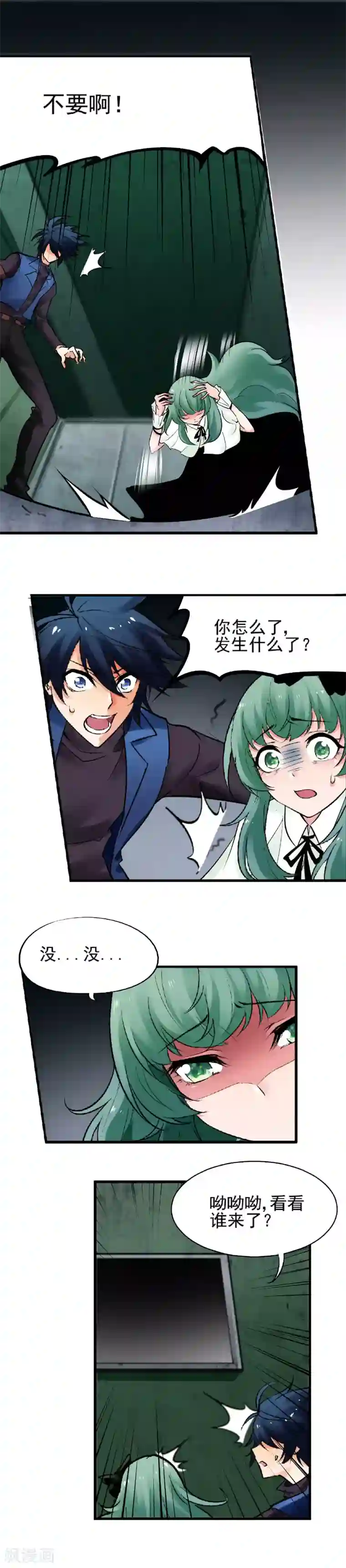 倒错之城第26话 可怕的过去