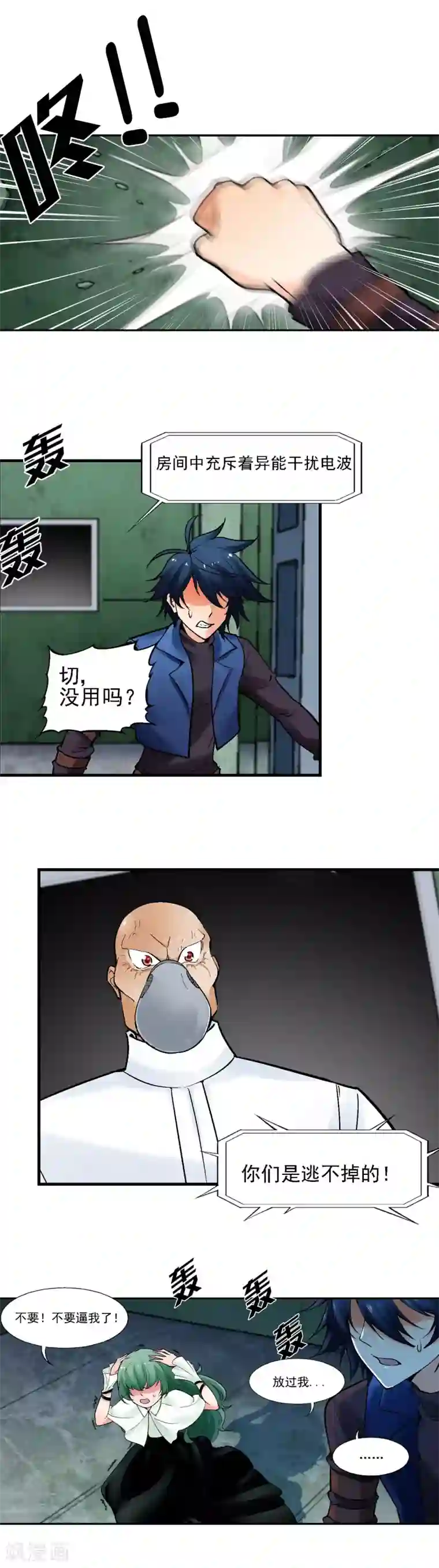 倒错之城第27话 死骸博士的实验