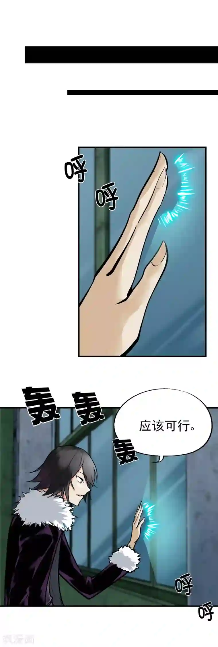 倒错之城第27话 死骸博士的实验