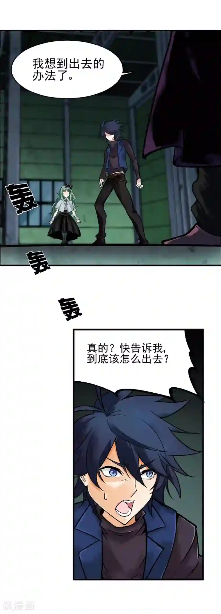 倒错之城第27话 死骸博士的实验