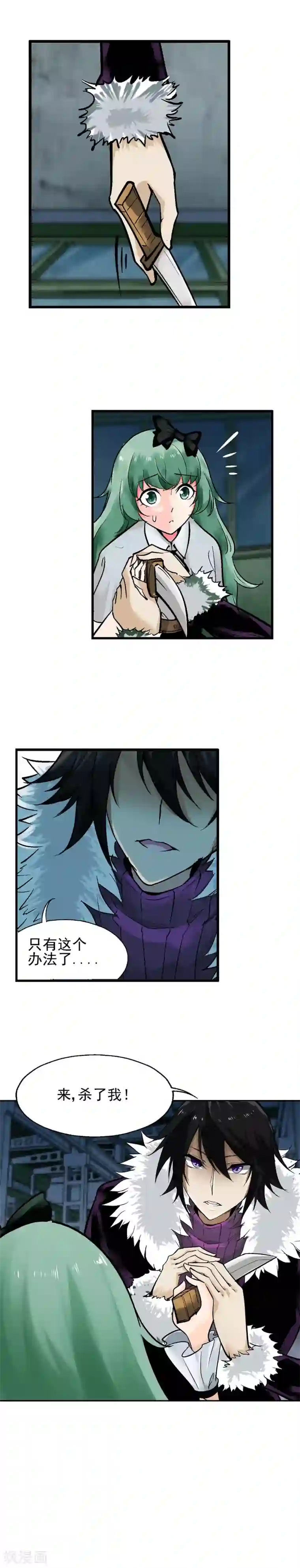 倒错之城第27话 死骸博士的实验