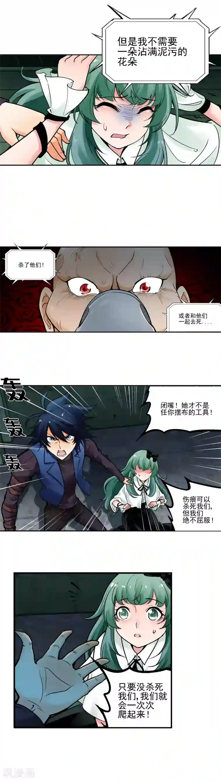 倒错之城第27话 死骸博士的实验