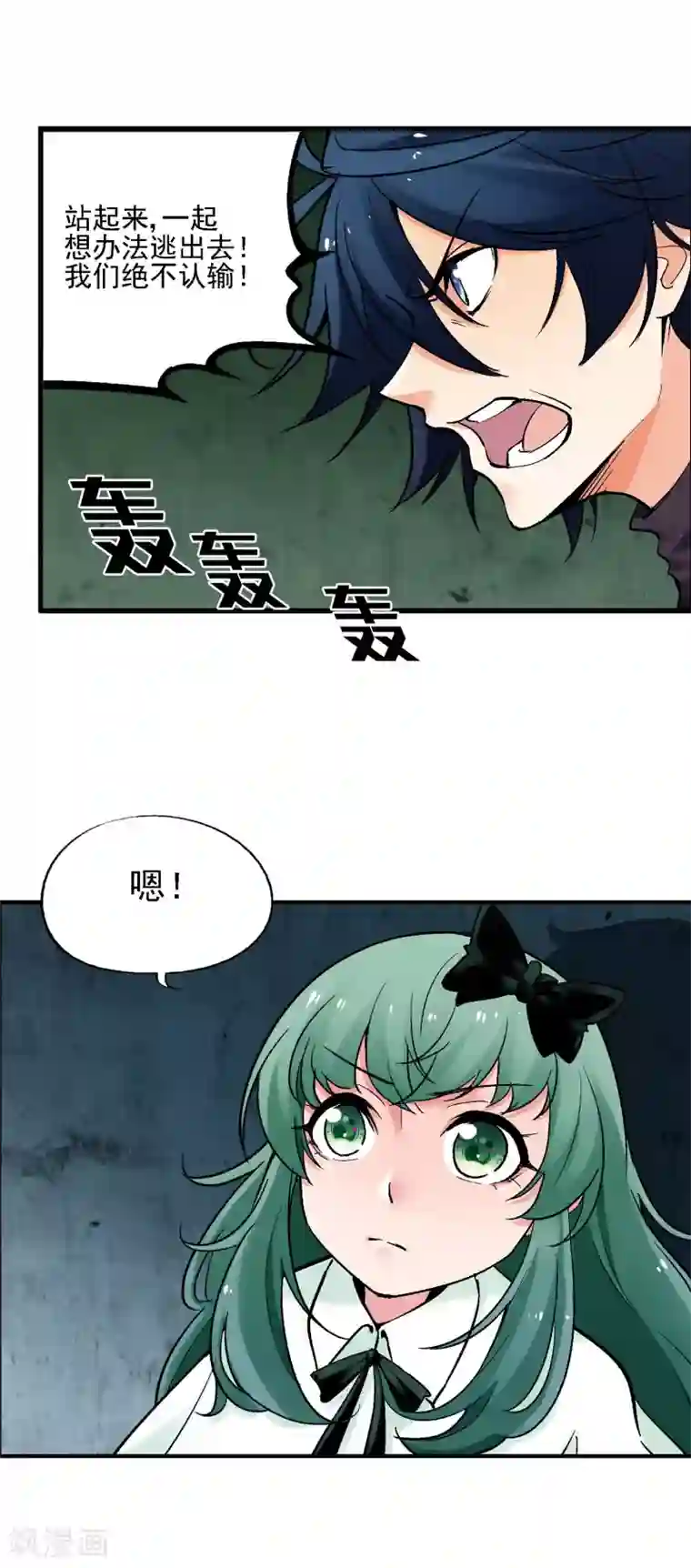 倒错之城第27话 死骸博士的实验