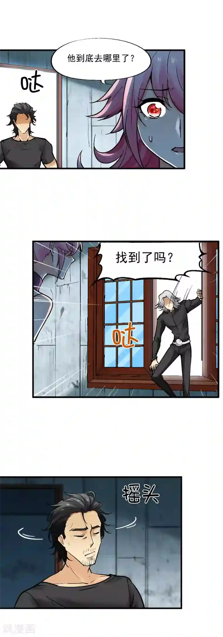 倒错之城第27话 死骸博士的实验