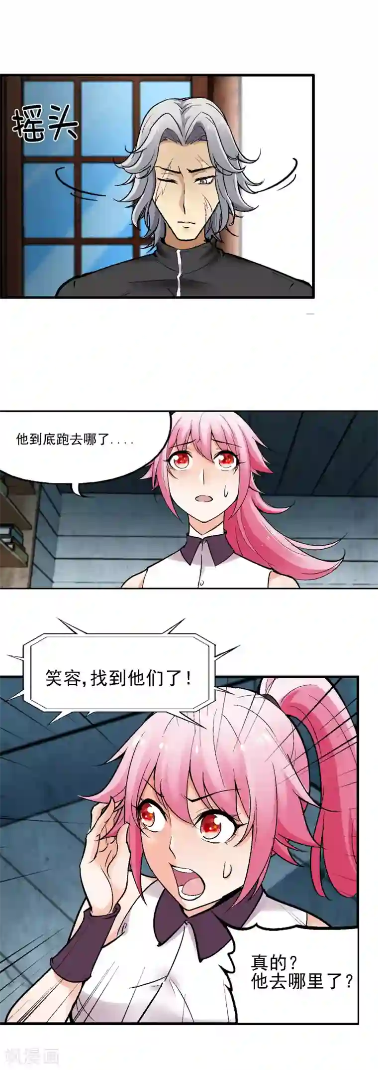 倒错之城第27话 死骸博士的实验