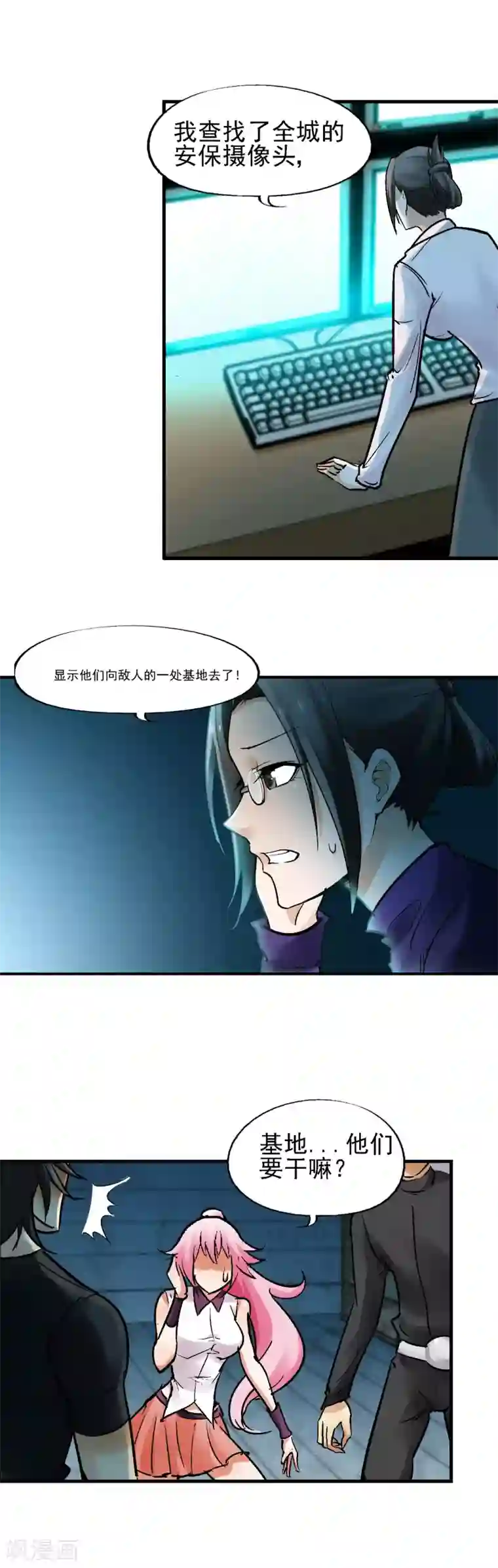 倒错之城第27话 死骸博士的实验