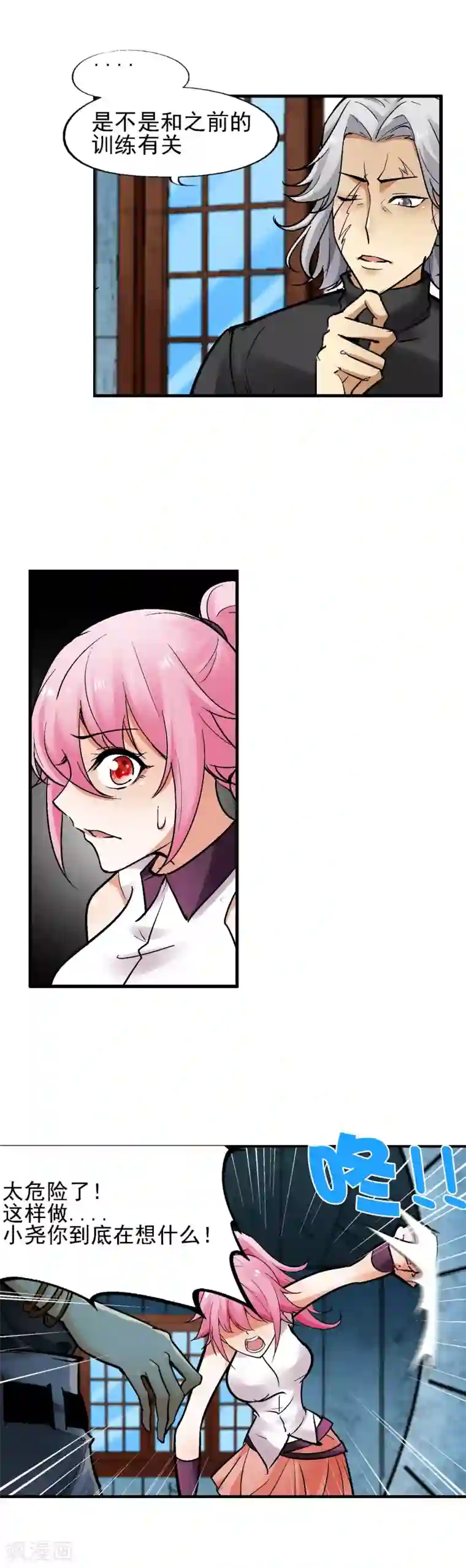 倒错之城第27话 死骸博士的实验