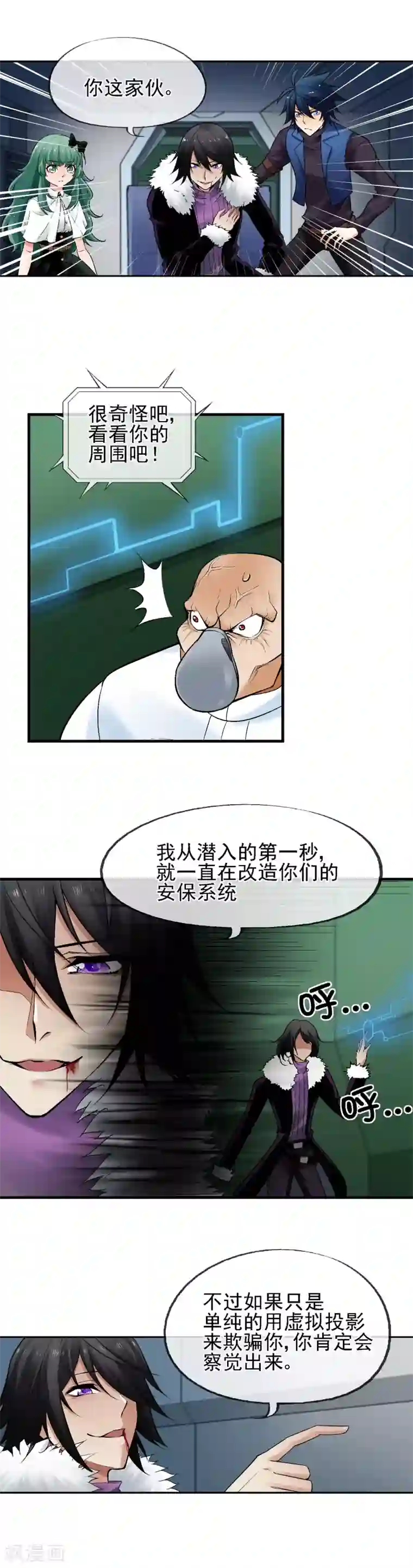 倒错之城第28话 斩断过去