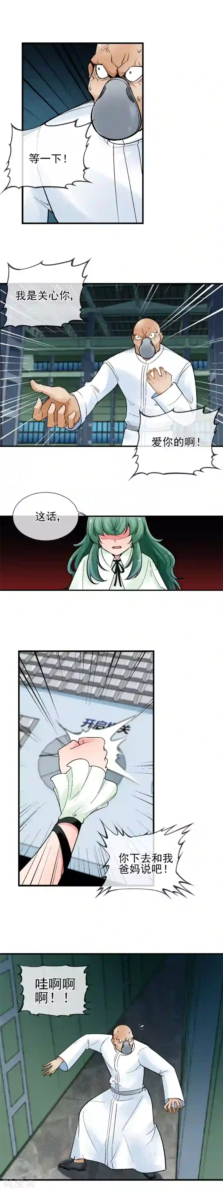 倒错之城第28话 斩断过去