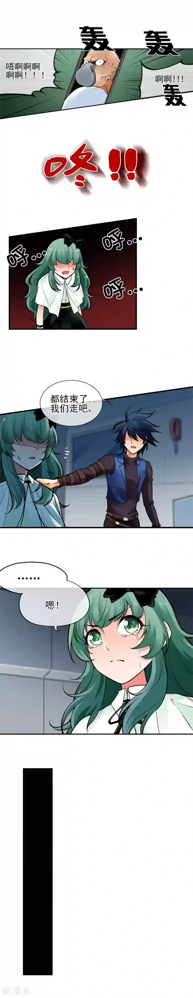 倒错之城第28话 斩断过去