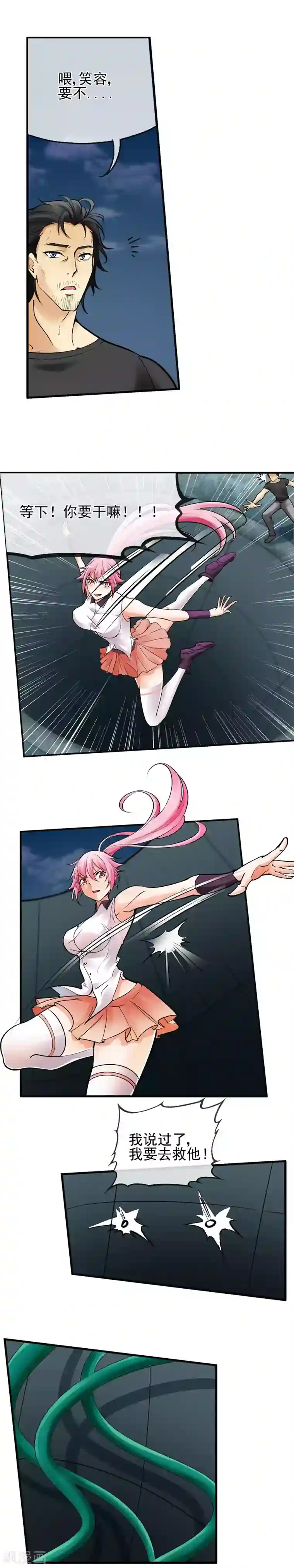 倒错之城第29话 命运的齿轮