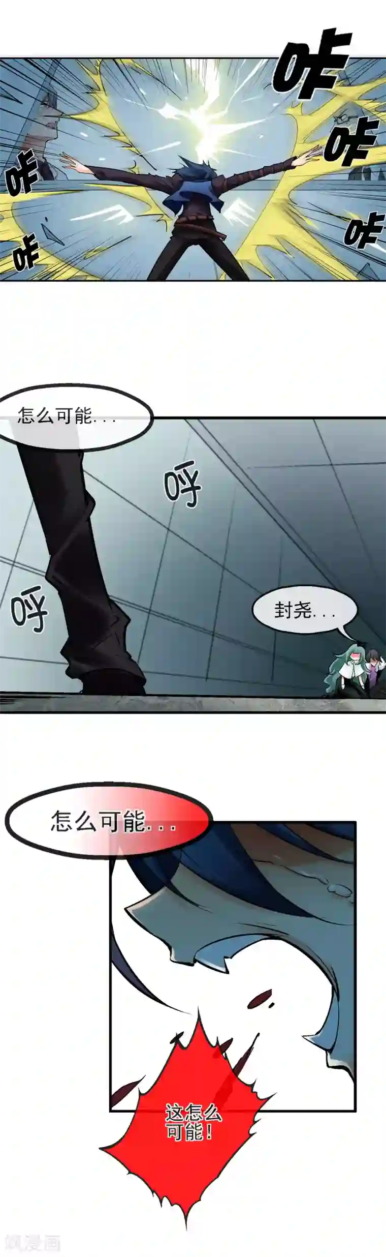 倒错之城第30话 怪物