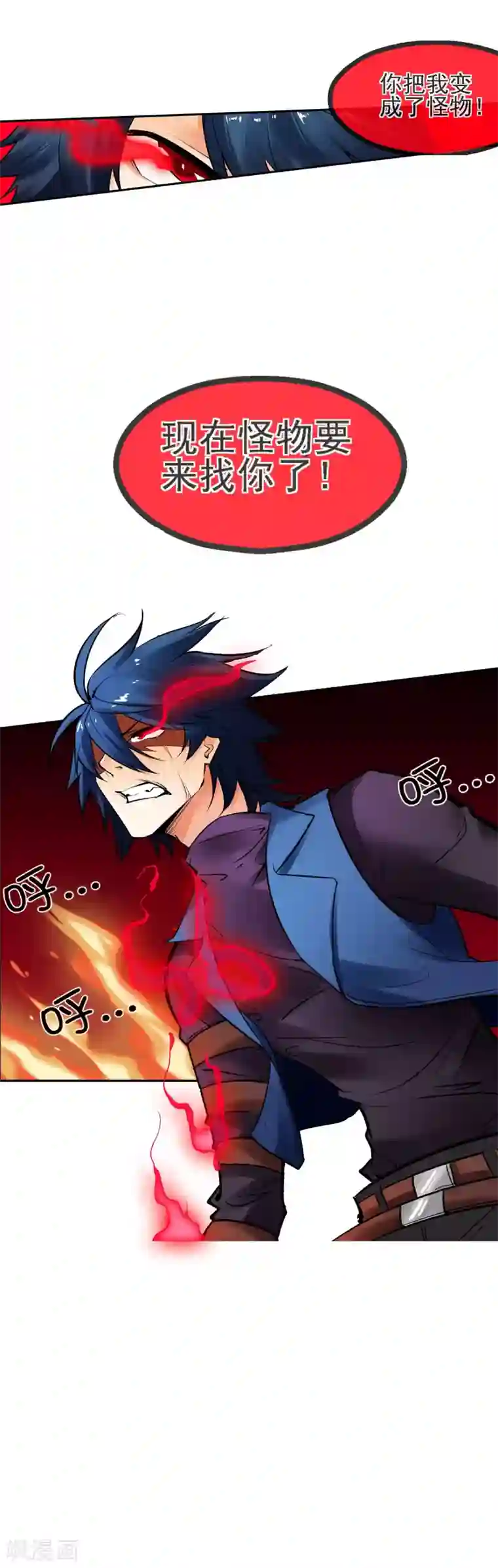 倒错之城第30话 怪物