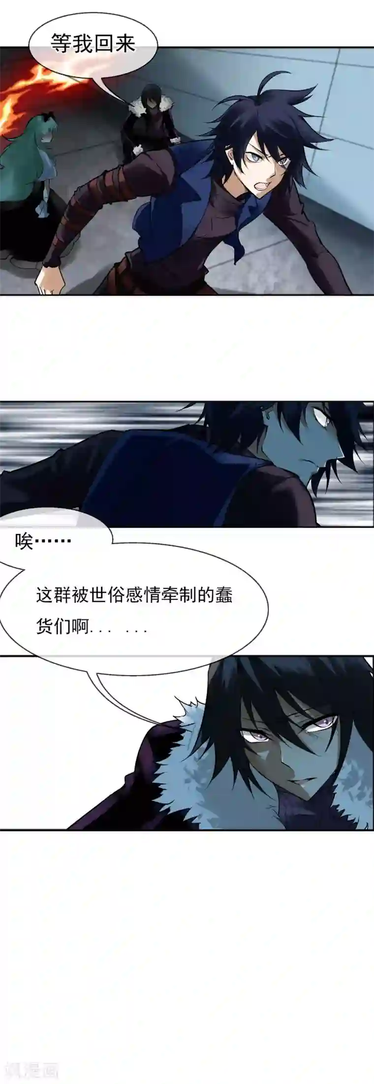 倒错之城第31话 宿敌即将相见