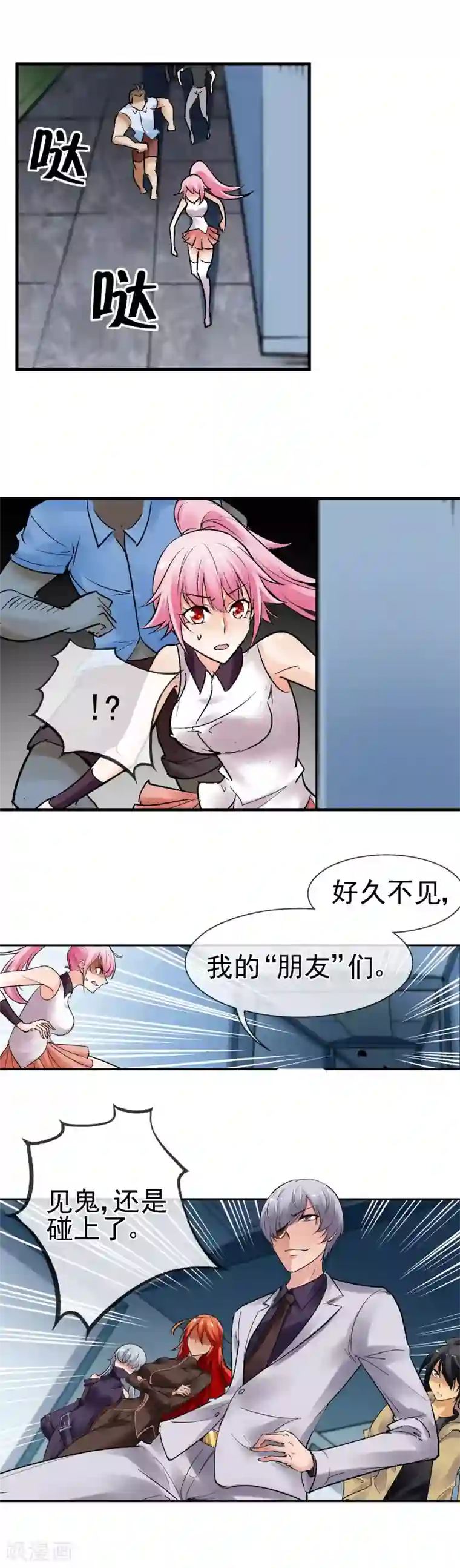 倒错之城第31话 宿敌即将相见