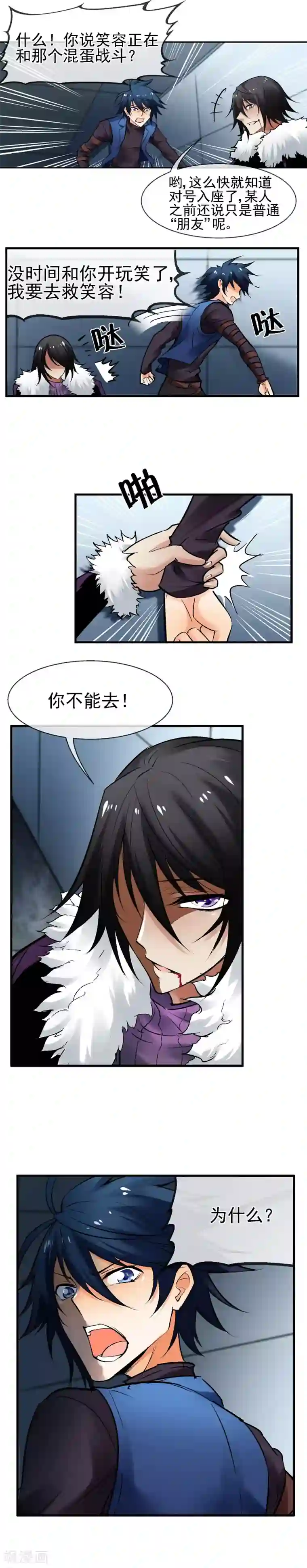 倒错之城第31话 宿敌即将相见