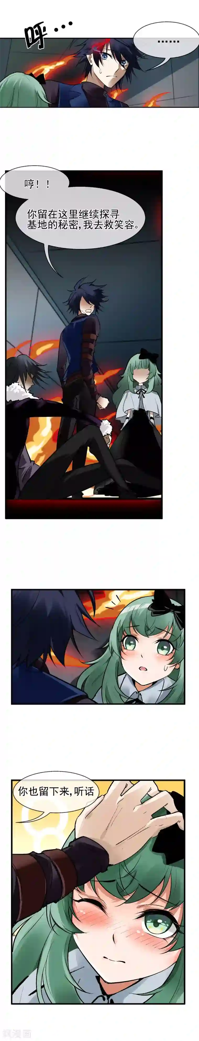 倒错之城第31话 宿敌即将相见