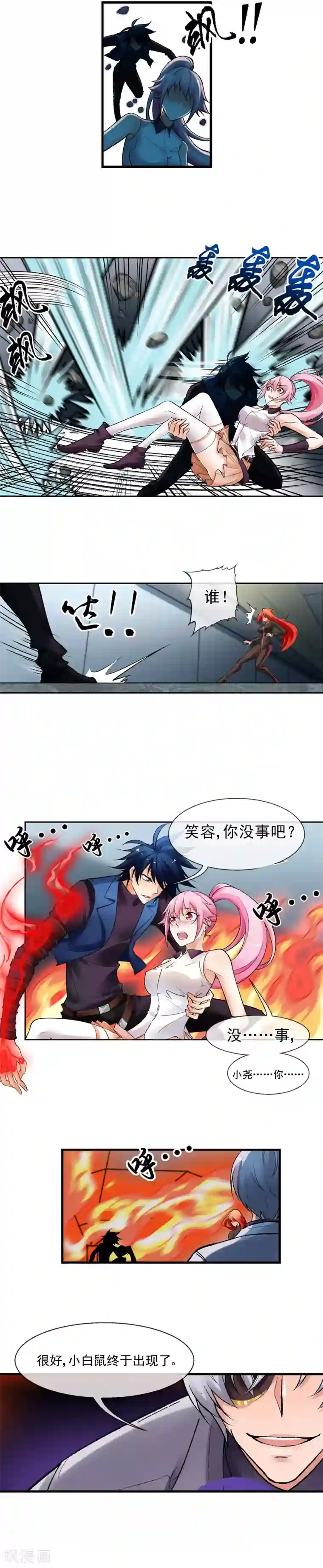 倒错之城第32话 仇敌当前