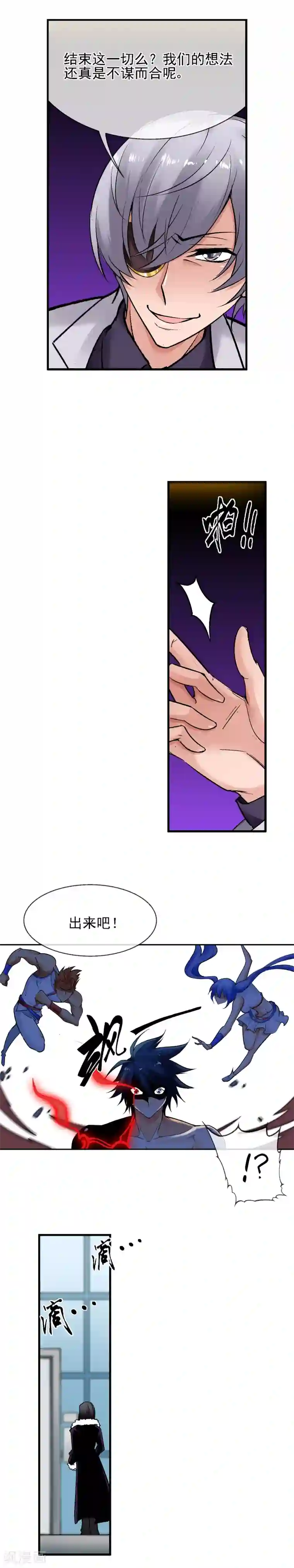 倒错之城第32话 仇敌当前