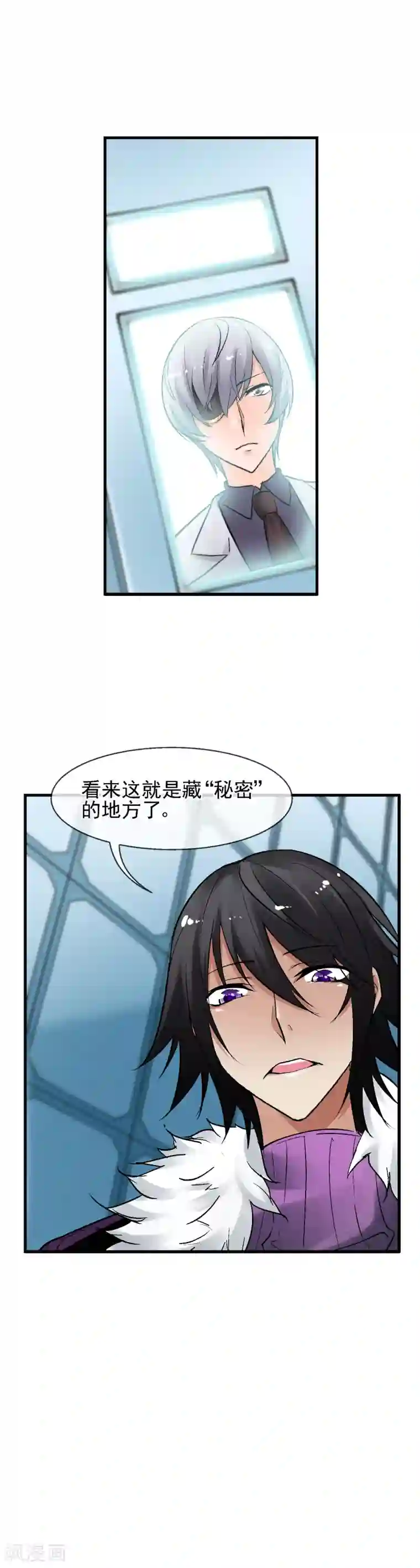 倒错之城第32话 仇敌当前