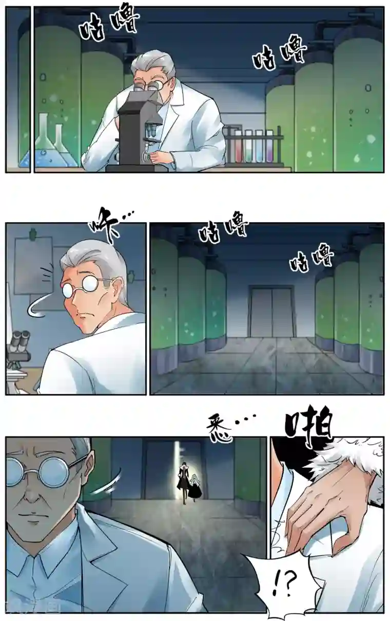 倒错之城第33话 药剂