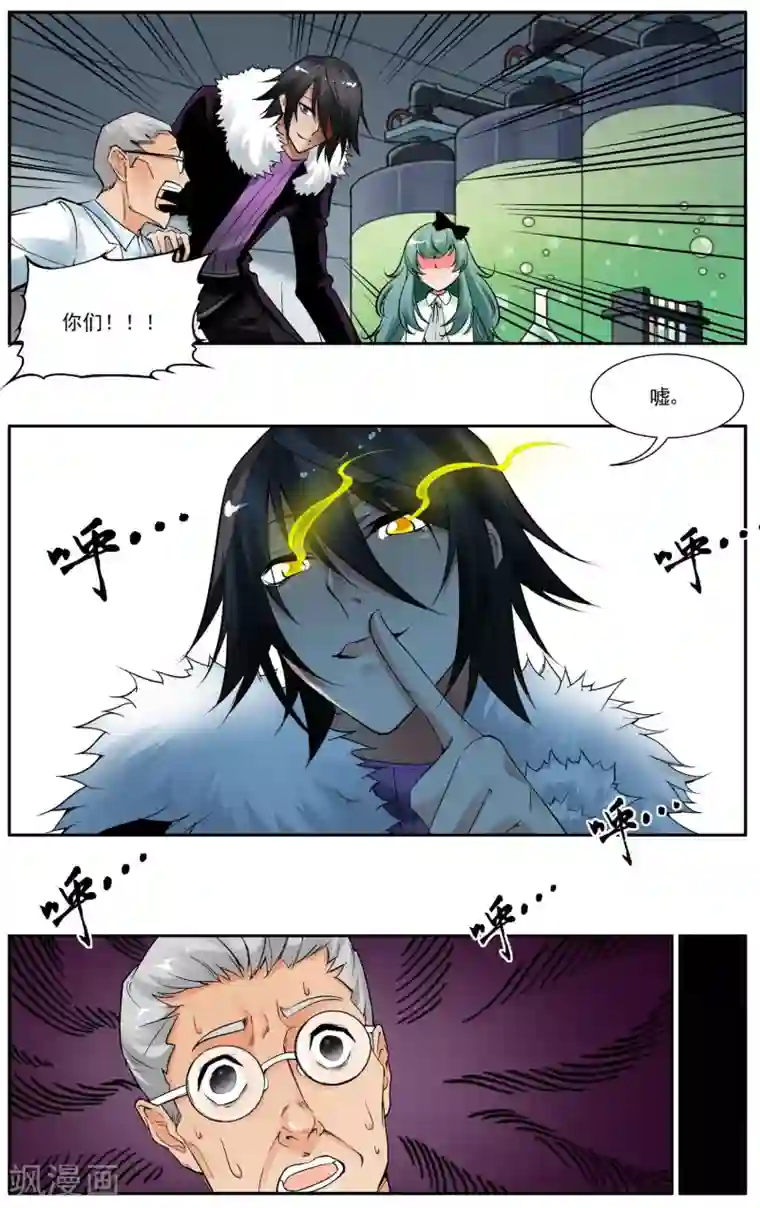 倒错之城第33话 药剂