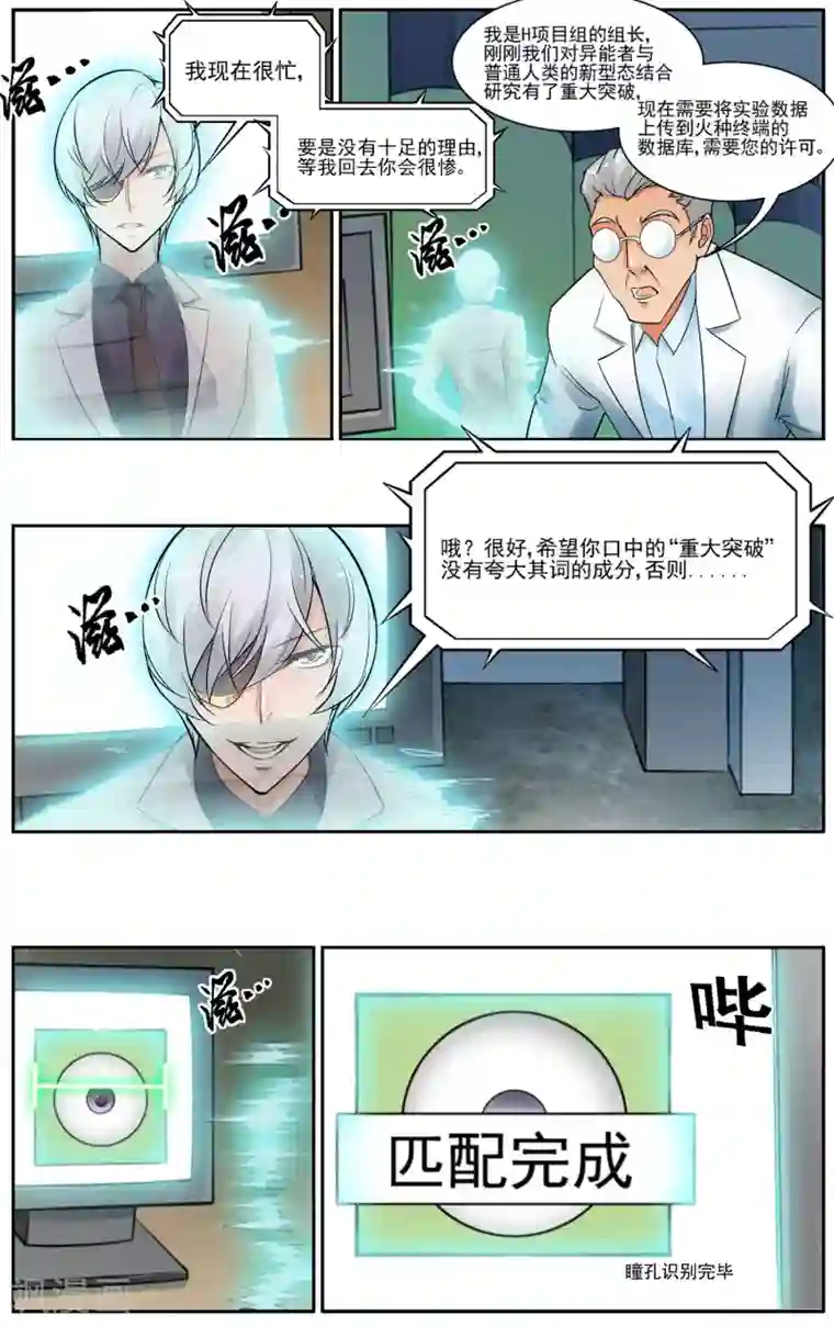 倒错之城第33话 药剂