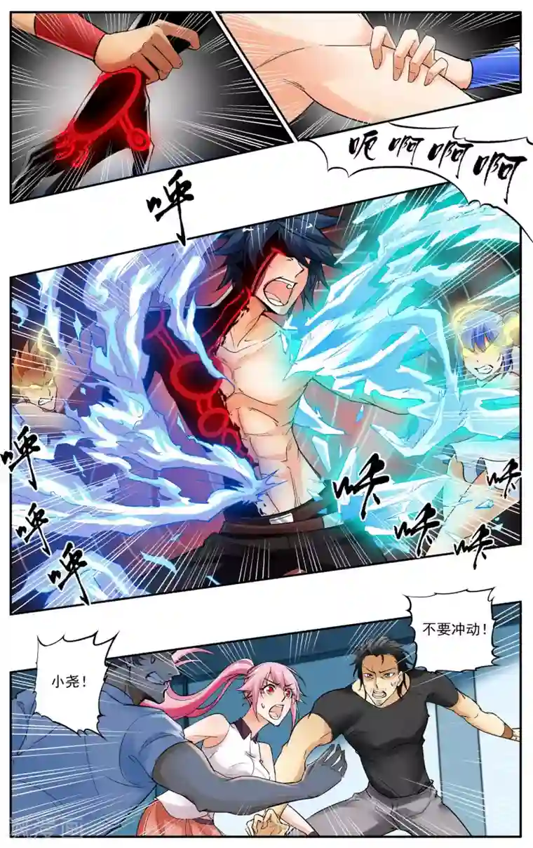 倒错之城第33话 药剂